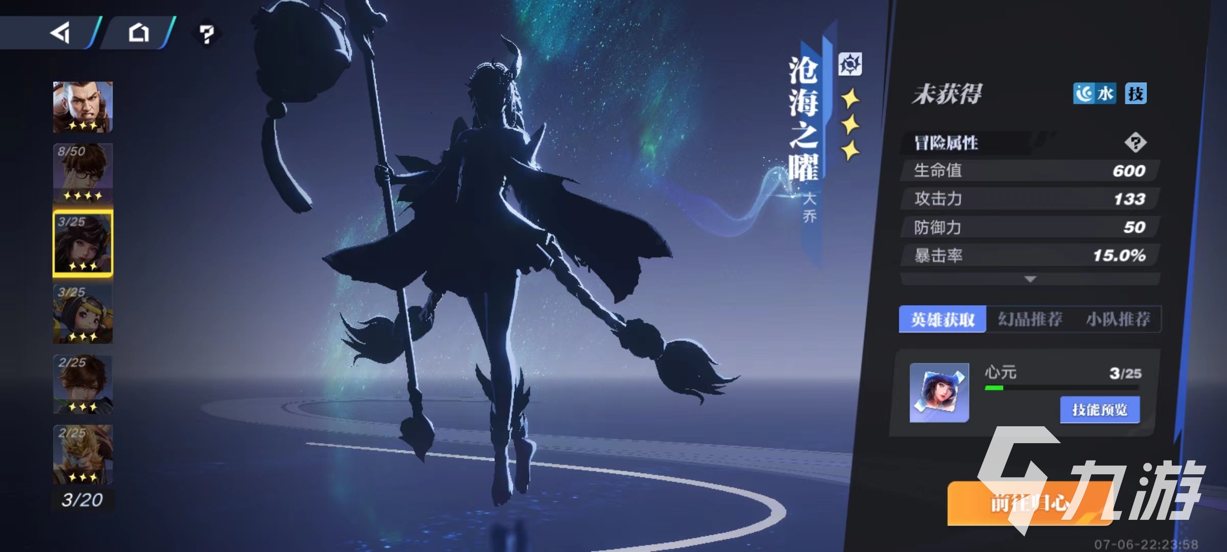 星之破晓大乔和小乔哪个值得选 大乔和小乔对比介绍