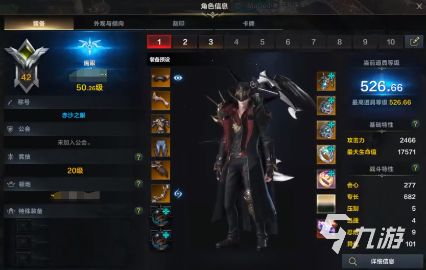 命运方舟武器强化特效怎么样 命运方舟武器如何获得强化特效
