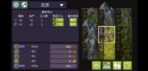 我来当国王截图4