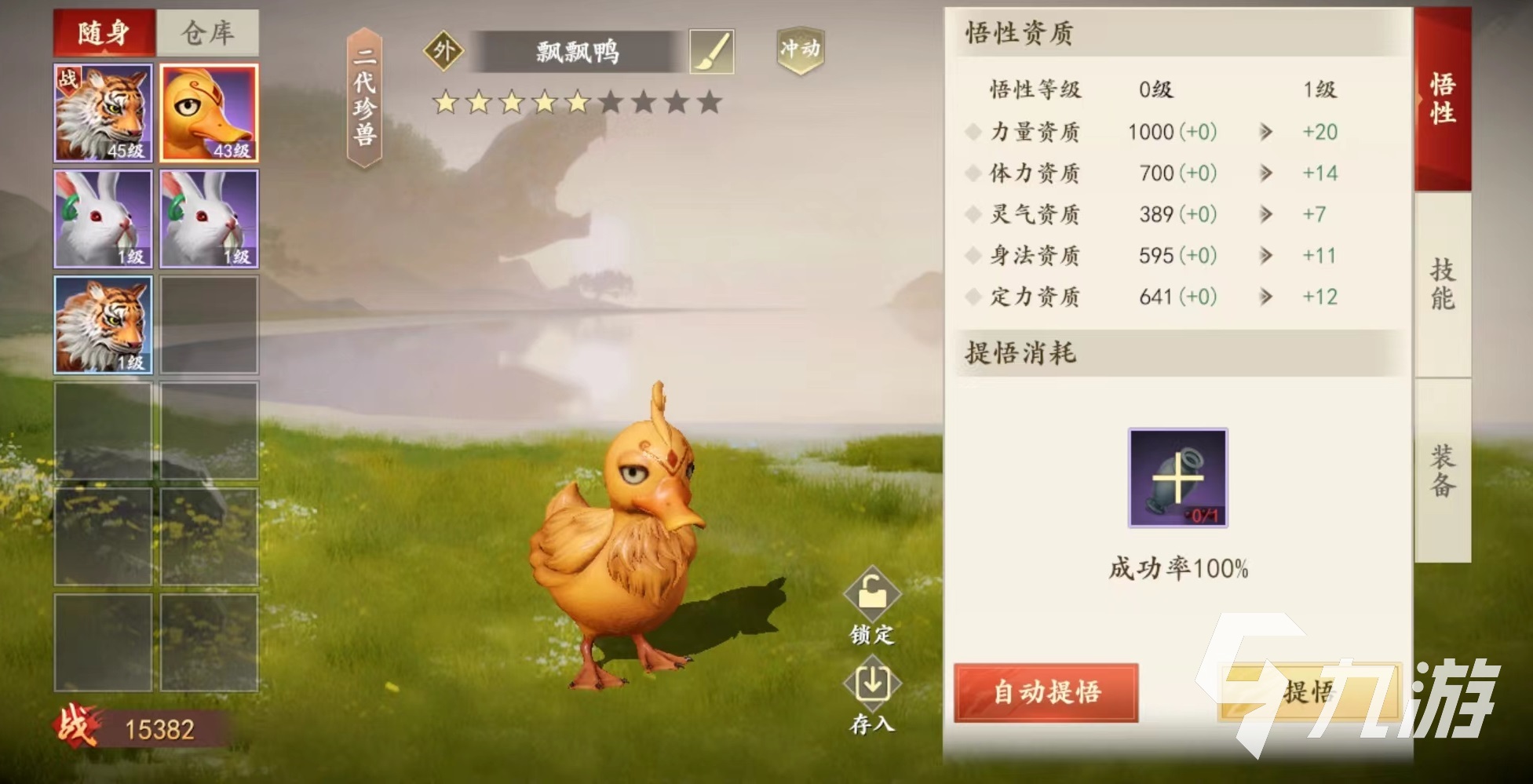 新天龙八部手游还童卷轴怎么获得 还童卷轴获取途径介绍