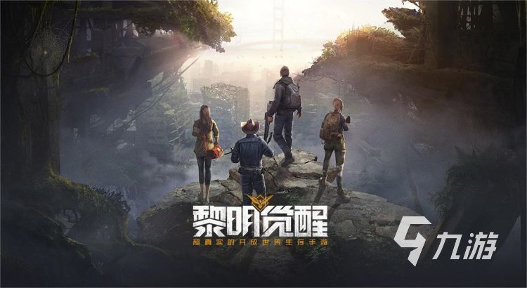热门的生存游戏推荐手游有哪些 2023人气必玩求生主题手游排行榜