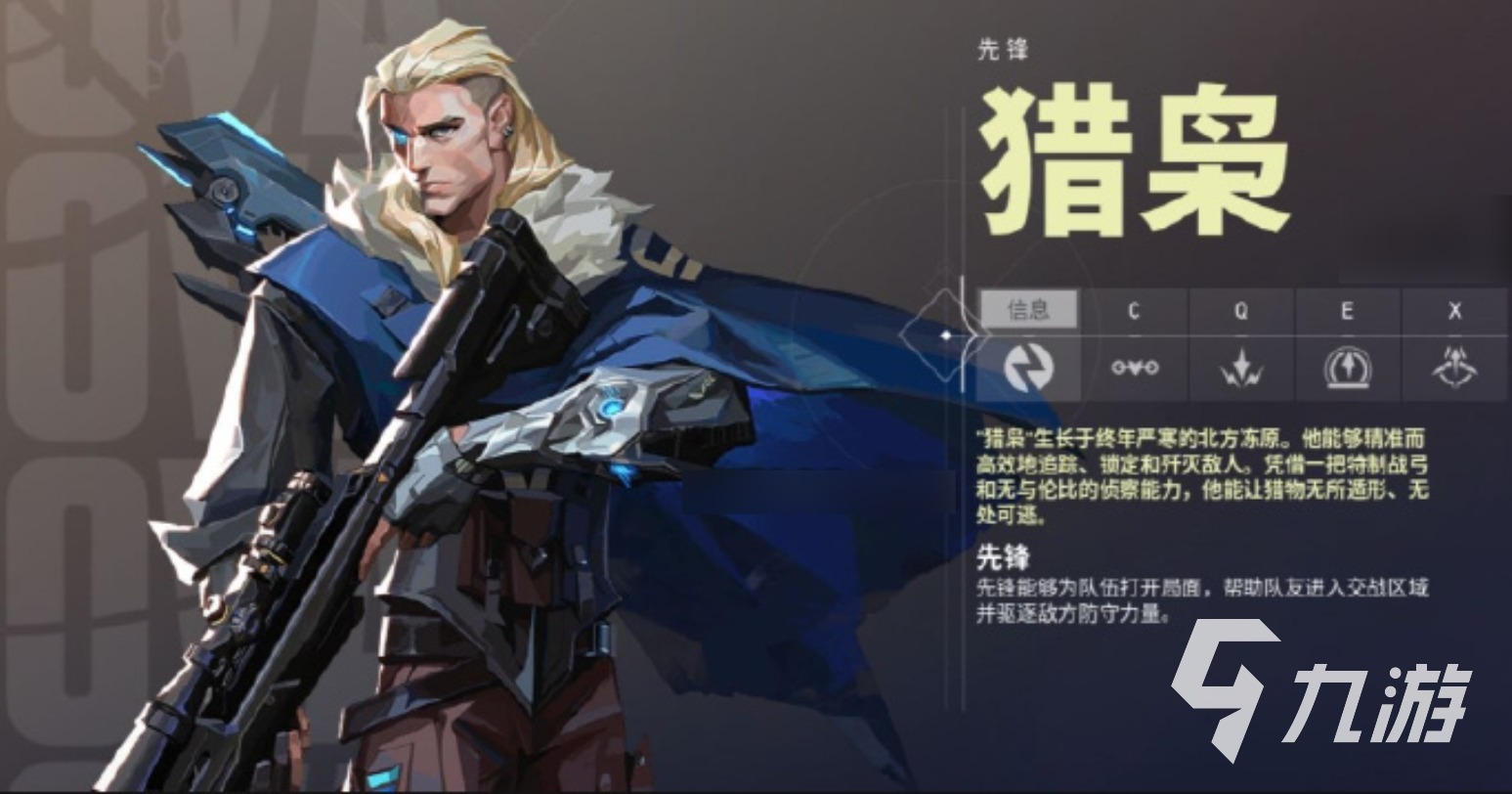 无畏契约猎枭强度怎么样 无畏契约猎枭强度分析