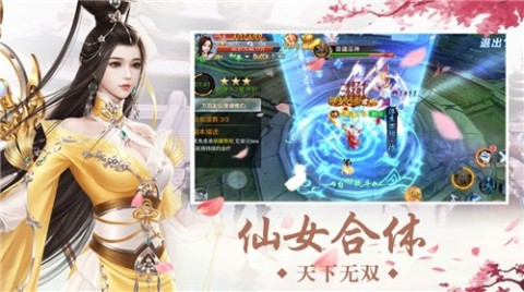 万剑逍遥录截图