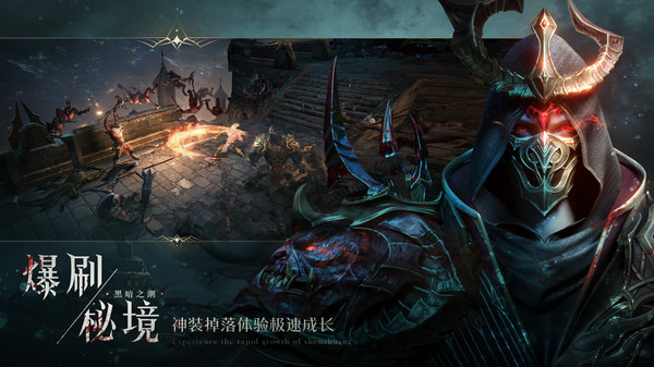 類(lèi)似黑暗之源的游戲分享 類(lèi)似黑暗之源的手游推薦2023