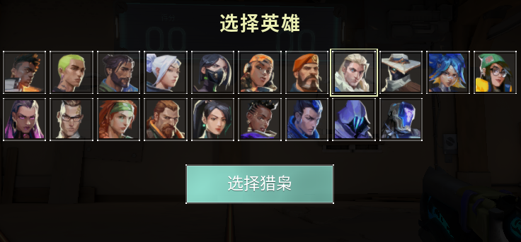 无畏契约新手英雄推荐 无畏契约新手玩家必选英雄有哪些