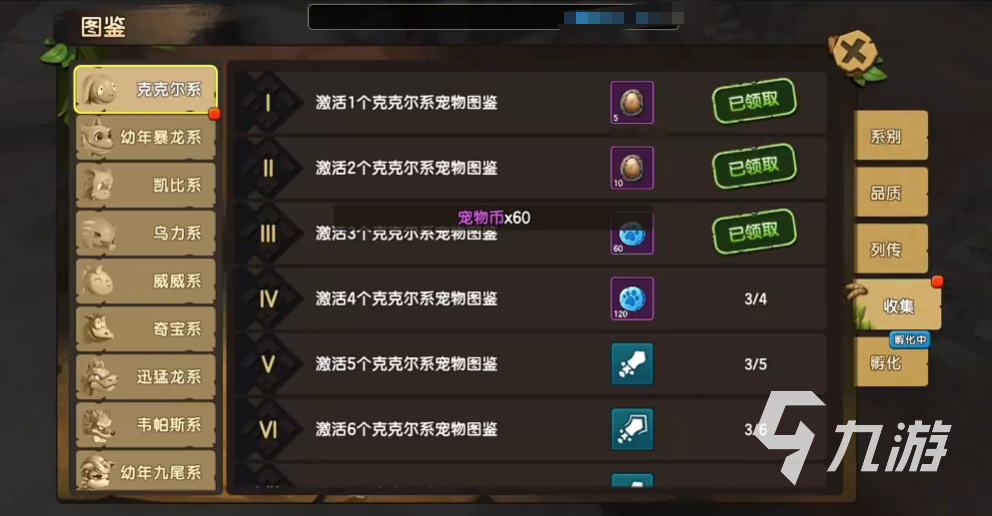 新石器时代手游属性如何选择 属性选择攻略分享