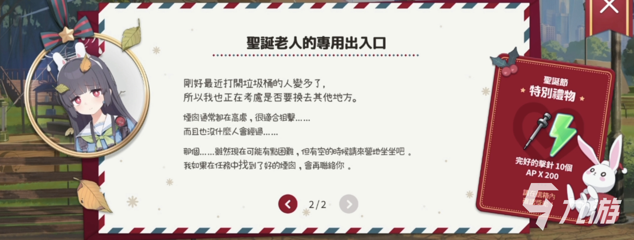 蔚蓝档案目标是圣诞老人活动怎么玩 蔚蓝档案目标是圣诞老人活动玩法详解