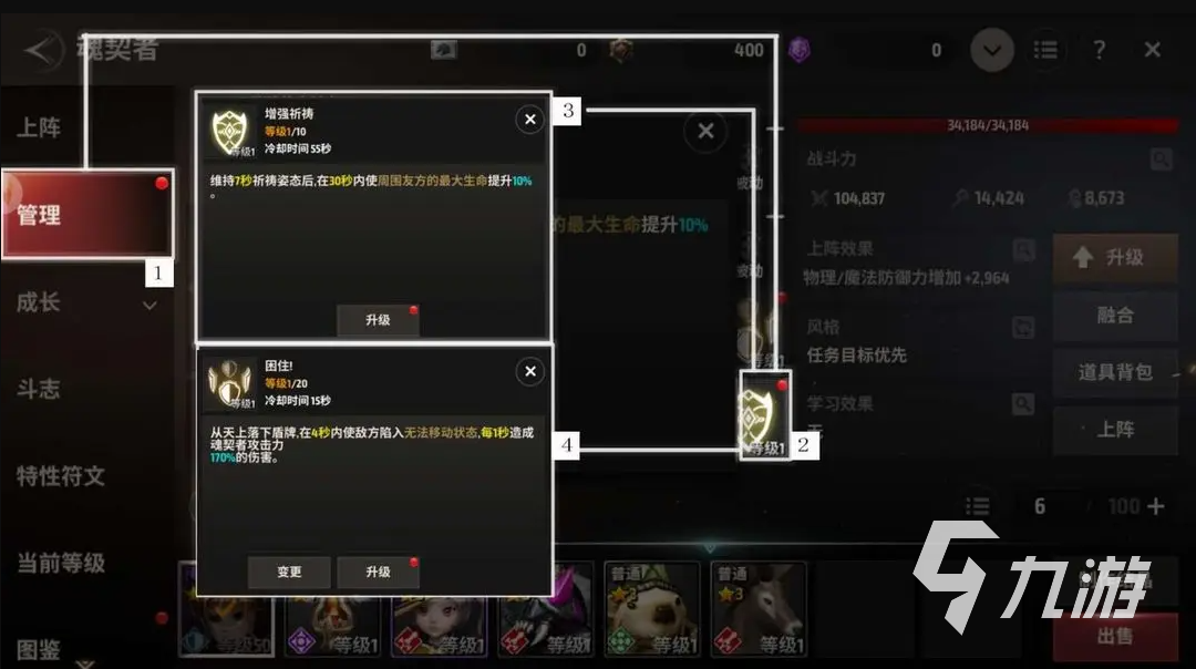 战之刃幸存者角色培养攻略 角色培养途径一览