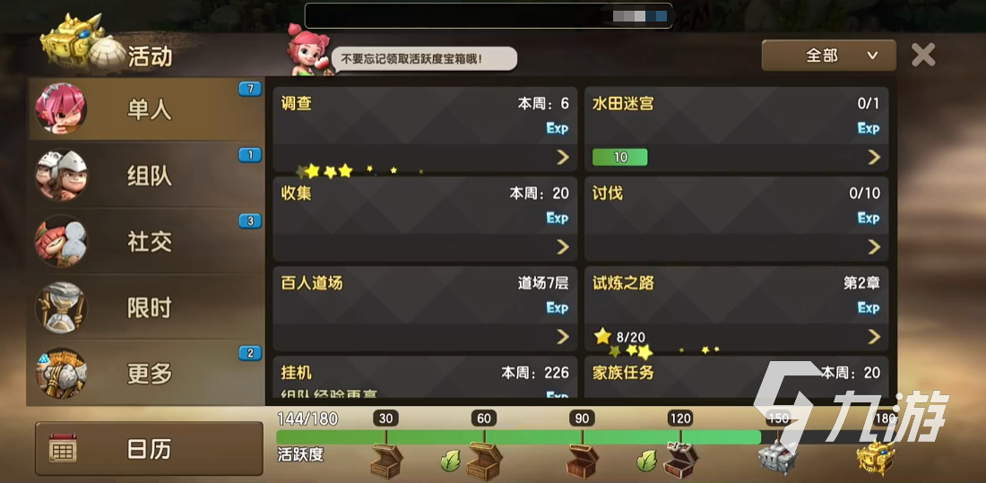 <a id='link_pop' class='keyword-tag' href='https://www.9game.cn/xsqsd/'>新石器时代手游</a>日常活动有哪些 日常活动类型介绍