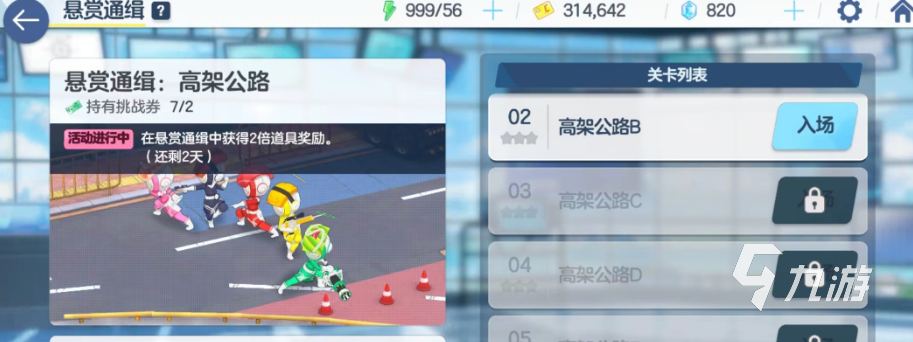 蔚蓝档案悬赏通缉怎么玩 蔚蓝档案悬赏通缉玩法分享
