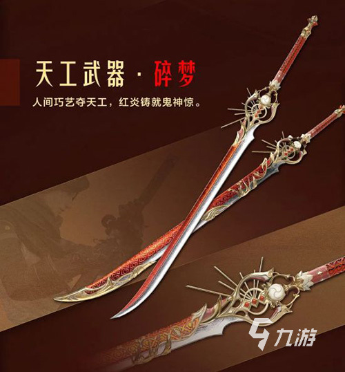 逆水寒手游神兵橙武怎么获得 逆水寒手游神兵橙武获取方法