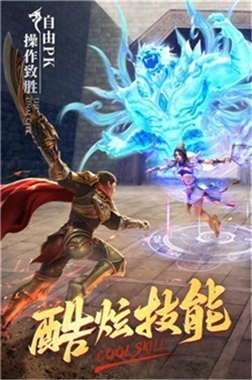 昊天冰雪傳奇截圖1
