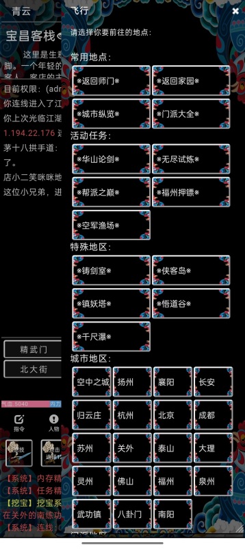 这就是MUD截图
