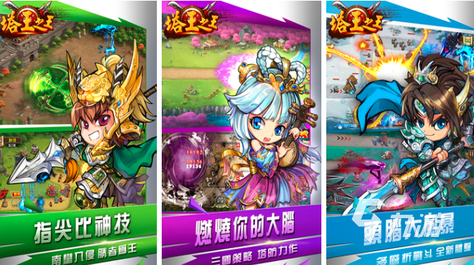 塔防小游戏有哪些2023 热门的塔防手游推荐