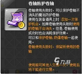冒险岛枫之传说武器等级怎么提升 冒险岛枫之传说武器等级提升方法介绍