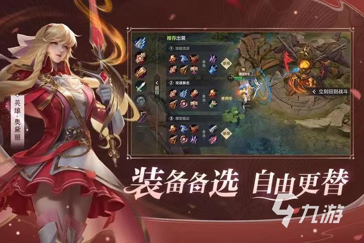2023可以领皮肤的游戏有哪些 可以收集皮肤的游戏分享