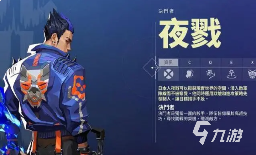 无畏契约夜戮技能有哪些 无畏契约夜戮技能分享