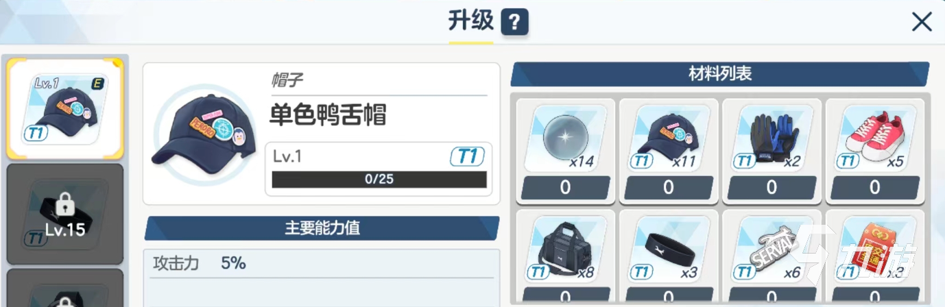 蔚蓝档案角色怎么养成 蔚蓝档案角色养成攻略分享