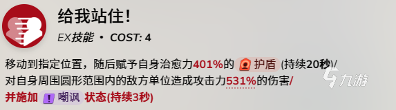 蔚藍(lán)檔案爆破隊怎么組成 蔚藍(lán)檔案爆破隊角色推薦