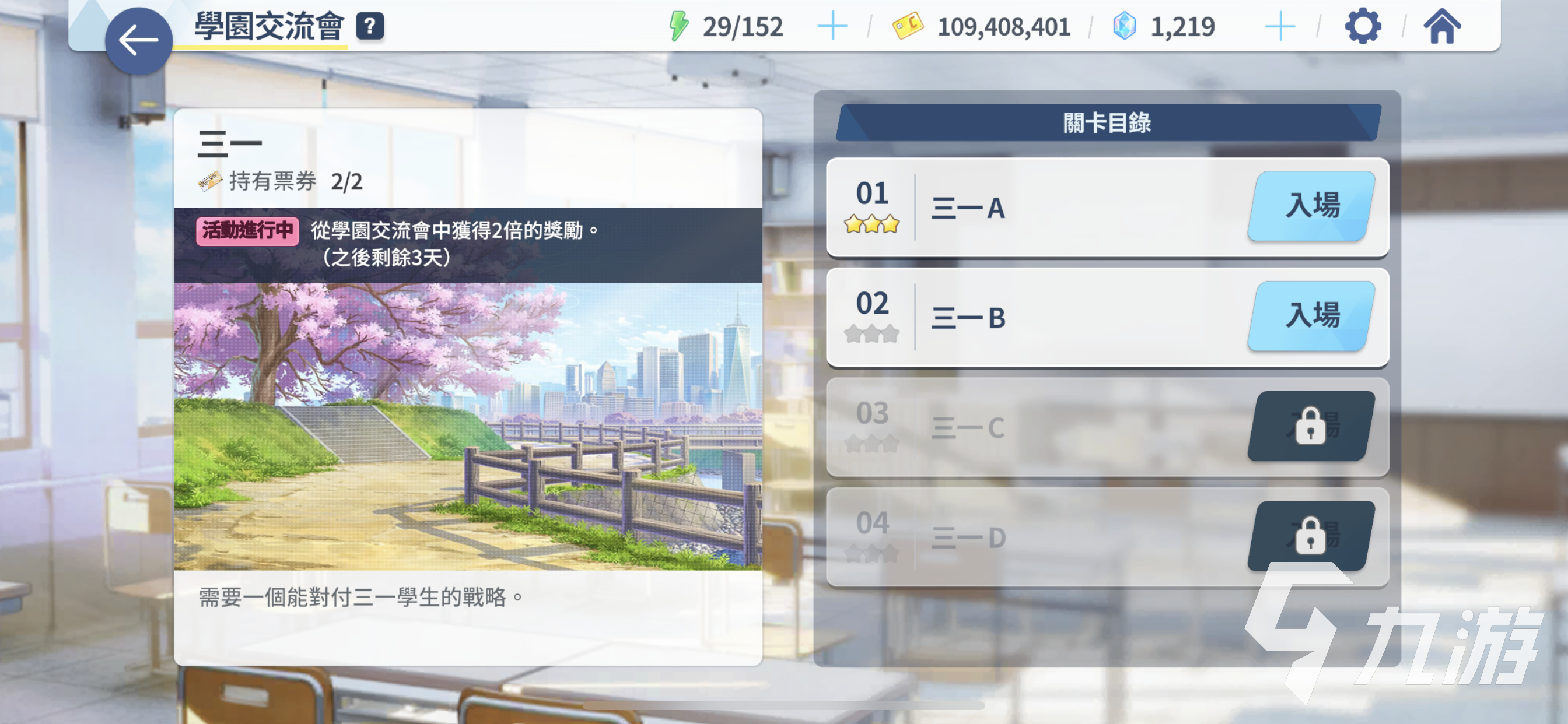 蔚蓝档案三一学院交流会怎么过 蔚蓝档案三一学院交流会阵容分享