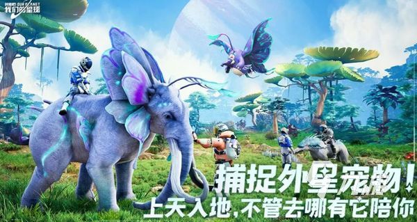 创造吧我们的星球开局选择星球技巧分享 开局选什么星球好