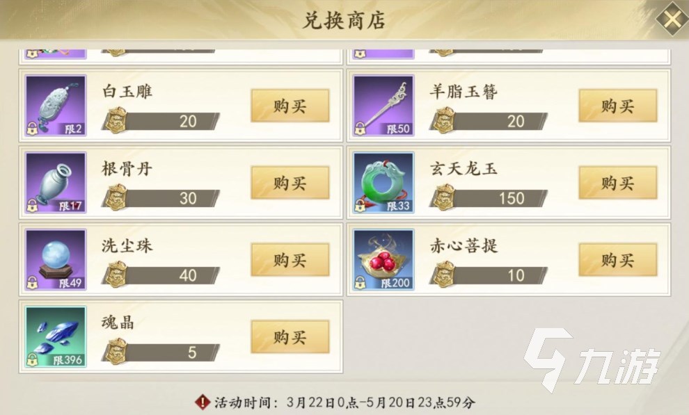 新天龙八部手游天龙令有什么用 新天龙八部手游天龙令获取方式