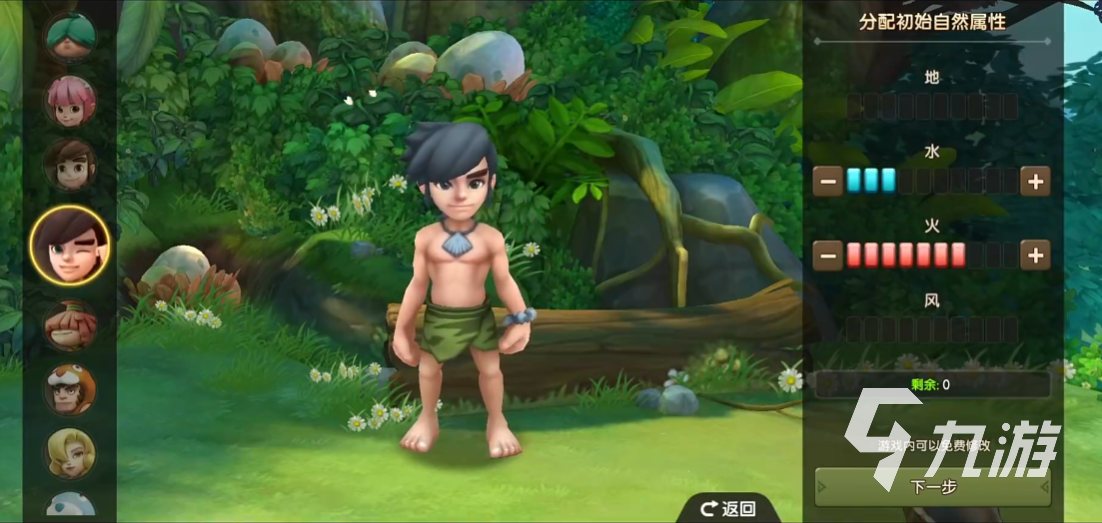 <a id='link_pop' class='keyword-tag' href='https://www.9game.cn/xsqsd/'>新石器时代手游</a>属性如何选择 属性选择攻略分享