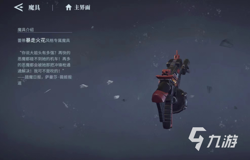 鬼泣巅峰之战2.0蕾蒂武器推荐 鬼泣巅峰之战2.0蕾蒂武器推荐攻略