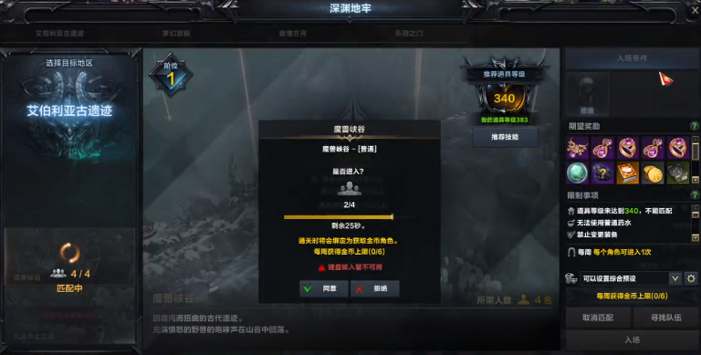命运方舟深渊地牢每周几次 命运方舟深渊地牢副本机制讲解