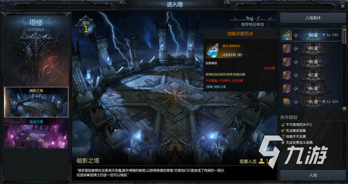 命运方舟技能点任务有哪些 命运方舟技能点任务具体指南