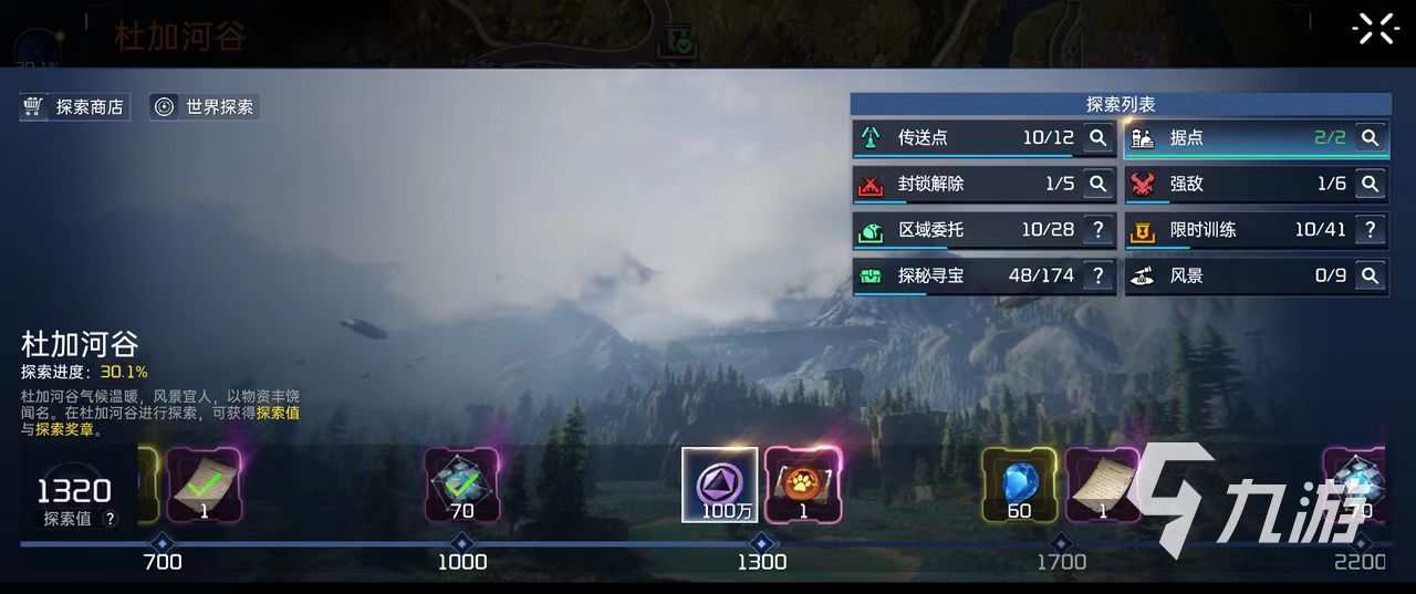 星球重启PC和移动端互通吗 星球重启互通玩法分析