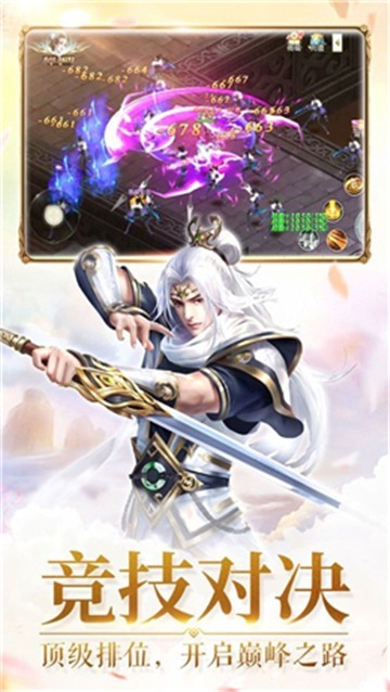 幻剑武侠录截图