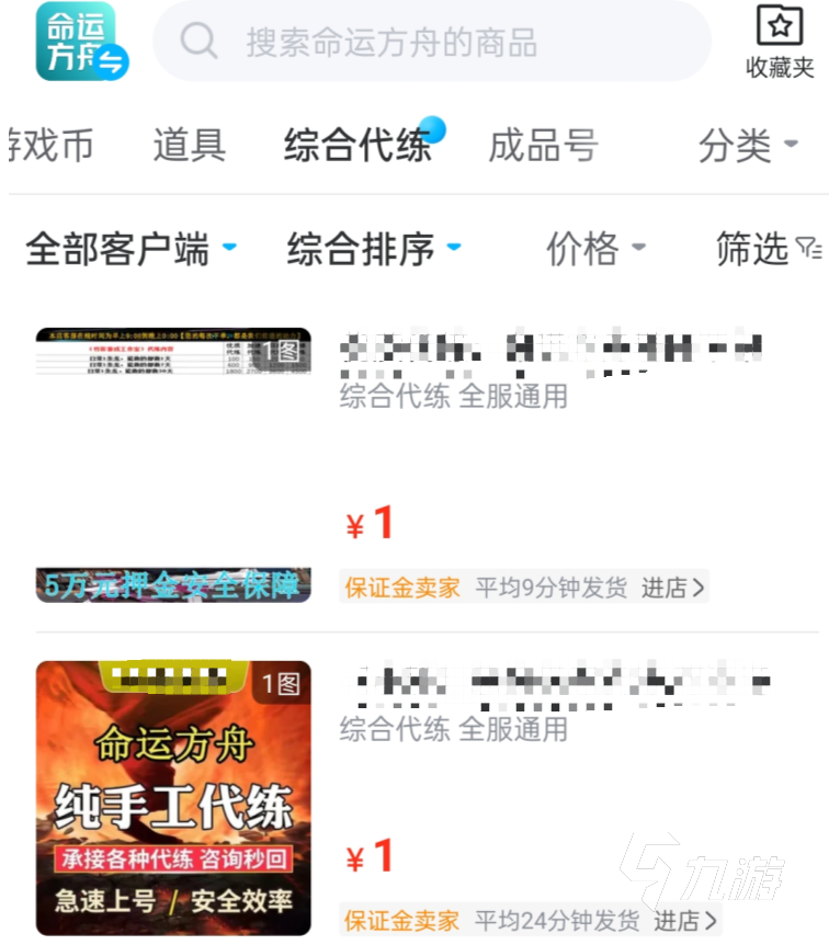 命运方舟宝石怎么刷 命运方舟刷宝石方法介绍