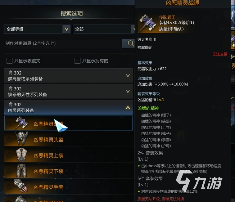 命运方舟大锤加点方法 命运方舟大锤详细介绍