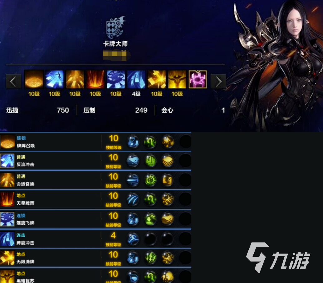 命运方舟卡牌大师攻略 命运方舟卡牌大师职业怎么玩