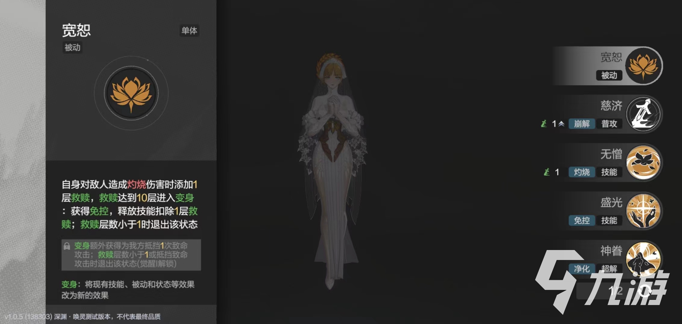 彼界手游普莉希拉怎么樣 普莉希拉角色介紹