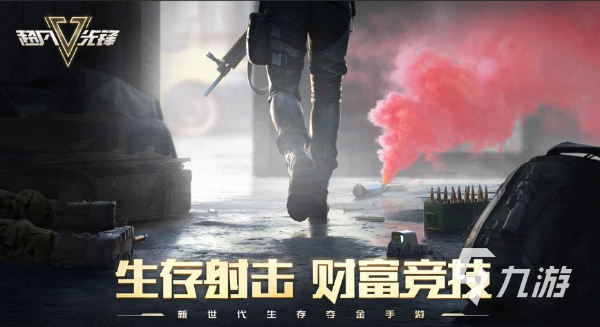 热门的动作射击游戏大全2023 动作射击游戏下载排行榜