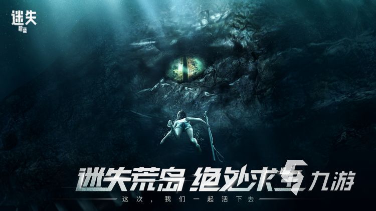 热门的生存游戏推荐手游有哪些 2023人气必玩求生主题手游排行榜