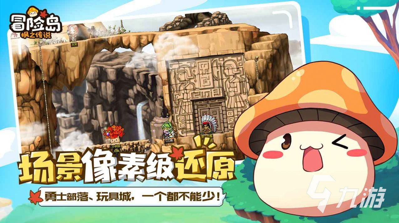 冒险岛枫之传说武器等级怎么提升 冒险岛枫之传说武器等级提升方法介绍