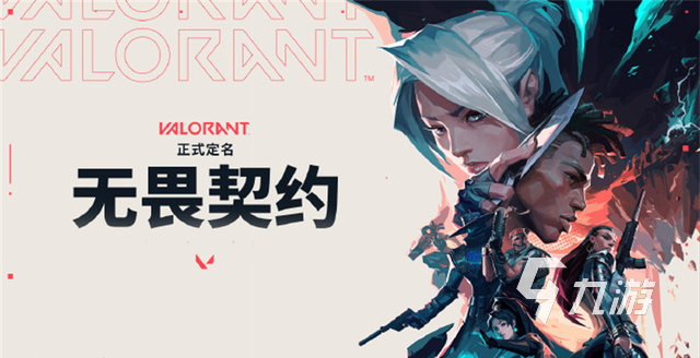 无畏契约契约经验怎么刷 无畏契约契约经验获得方式分享