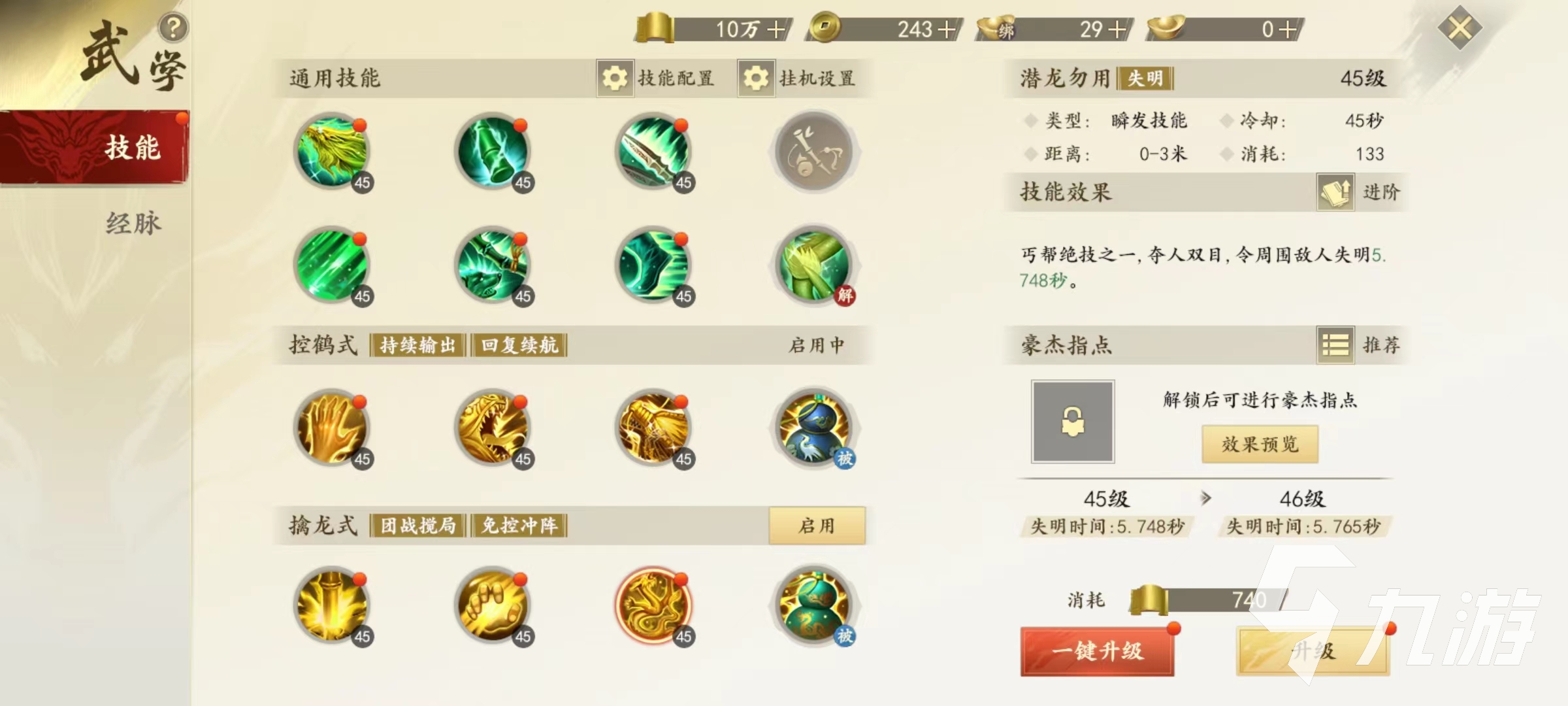 新天龙八部丐帮控鹤和擒龙哪个好 丐帮姿态玩法介绍