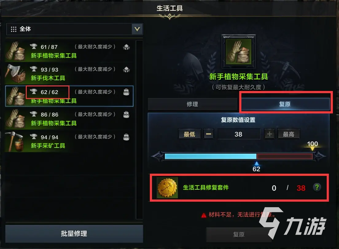 命运方舟生活系统详解 命运方舟生活系统作用分享