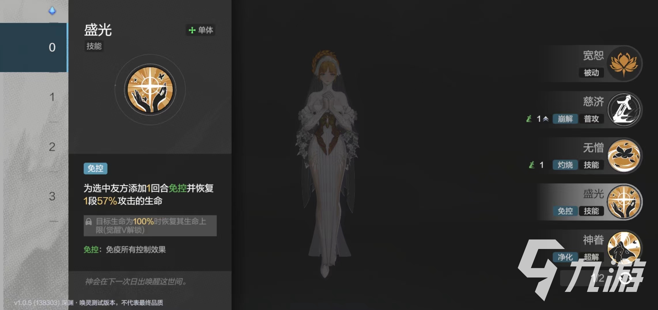 彼界手游普莉希拉怎么樣 普莉希拉角色介紹