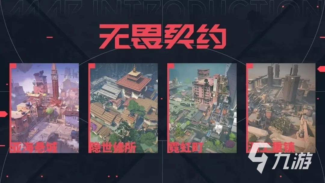 无畏契约契约经验怎么刷 无畏契约契约经验获得方式分享