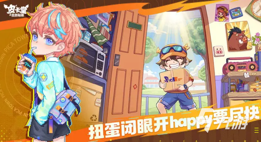 皮卡堂之梦想起源宠物获取方式说明 皮卡堂之梦想起源宠物如何获取