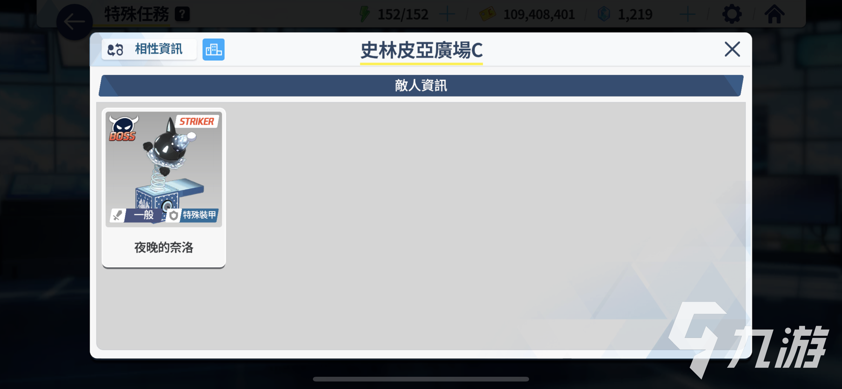 蔚蓝档案信用点防御怎么过 蔚蓝档案信用货币回收通关攻略