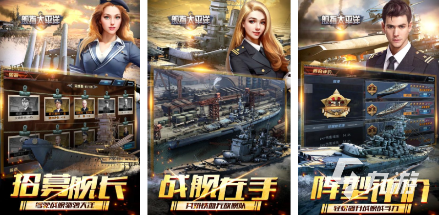 建造戰(zhàn)艦的游戲有哪些 2023經(jīng)典的建造戰(zhàn)艦手游排行榜