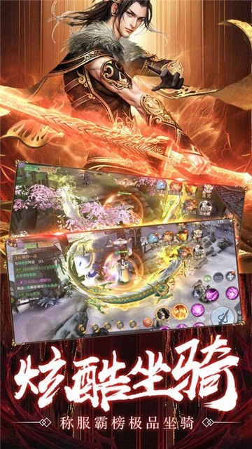 萬族之劫地藏降魔截圖