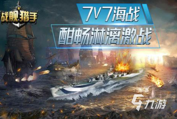 类似战舰世界的游戏有哪些 2023和战舰世界相似的游戏合集
