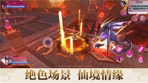 剑啸九渊截图1